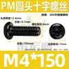 Tornillo de Acero Inoxidable 304 Pm Cabeza Redonda Ranura Phillips Negro Zincado Cabeza Plana Ranura Phillips Máquina M2M3M4M5M6