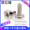 Tornillos de Cabeza Plana Cruzada Niquelados Tm con Cabeza Pan Grande y Cabeza Paraguas M2 M2.5 M3 M4 M5 M6 M8 Sujetadores, Calidad Grado a