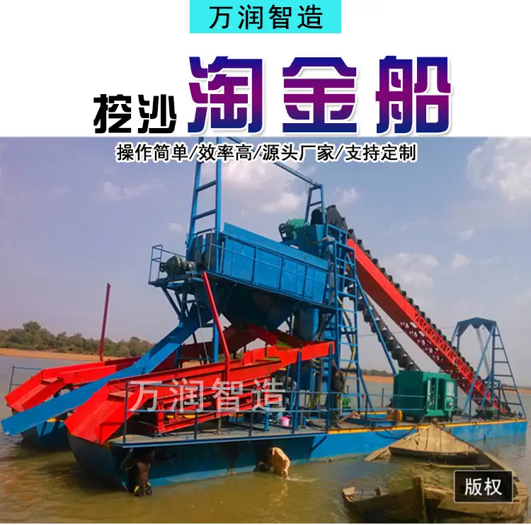 链斗式淘金船_01