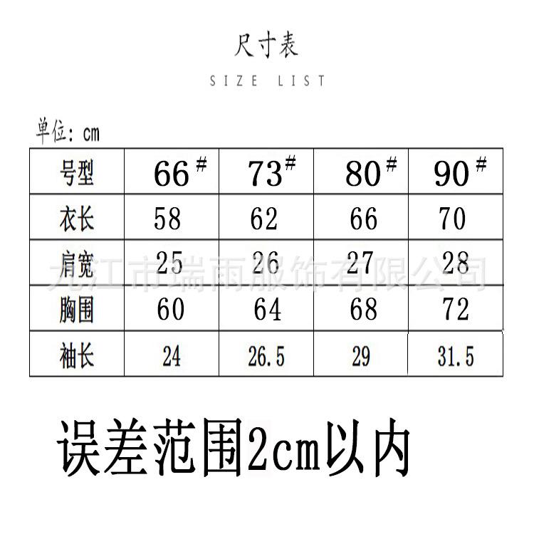 1010尺码表.jpg