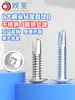 Tornillos Autoperforantes Cabeza Plana Galvanizados M4.2 M4.8 / Tornillos Autoperforantes Cabeza Redonda con Arandela de Acero Inoxidable