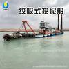 Barco de Despeje Tipo Winche Grande, Barco Excavador de Río en Stock, Succión de Arena de Río Pequeño, Equipo Mecánico de Limpieza de Lodo y Silracción