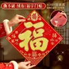 Baozheng Pegatinas de Puerta con Carácter de Fortuna para el Festival de Primavera, Terciopelo Negro y Dorado Autoadhesivas, Decoraciones de Pared de Fondo para Sala de Estar para la Puerta Principal
