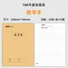 Nuevo Cuaderno de Tapa Dura de Cuero Cosido, Tamaño Grande 16K, Cuaderno Cosido Engrosado para Composición en Inglés, Chino y Matemáticas, Venta al por Mayor