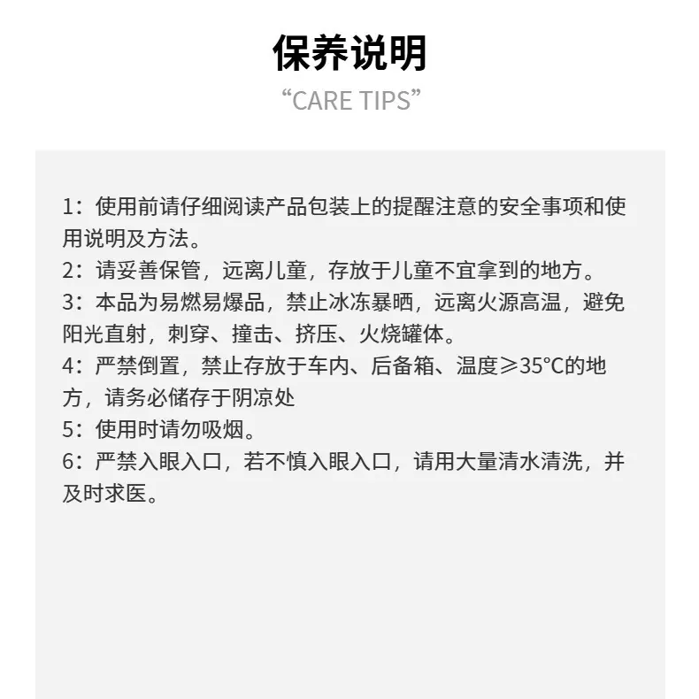 除胶清洁剂