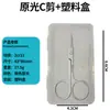 Acero Inoxidable Maquillaje Herramientas de Belleza Belleza Tijeras de Recorte de Cejas de Punta Redonda Tijeras para Vello Nasal Mini Juego de Tijeras