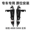 Aplicable a Peugeot 4008 5008 soporte de parachoques hebilla de parachoques delantero YL00411880 YL00411980