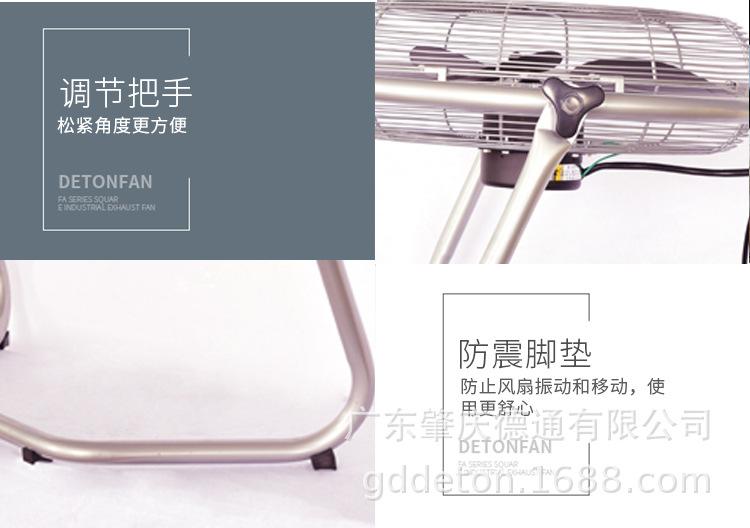 FE-16Y摇头台地风扇_14.jpg