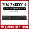 Adequado para Caixa de Toner Mx-60C Sharp Mx-C4081R Cartucho de Tinta Mx-C3581R C3081R C5081D C6081D