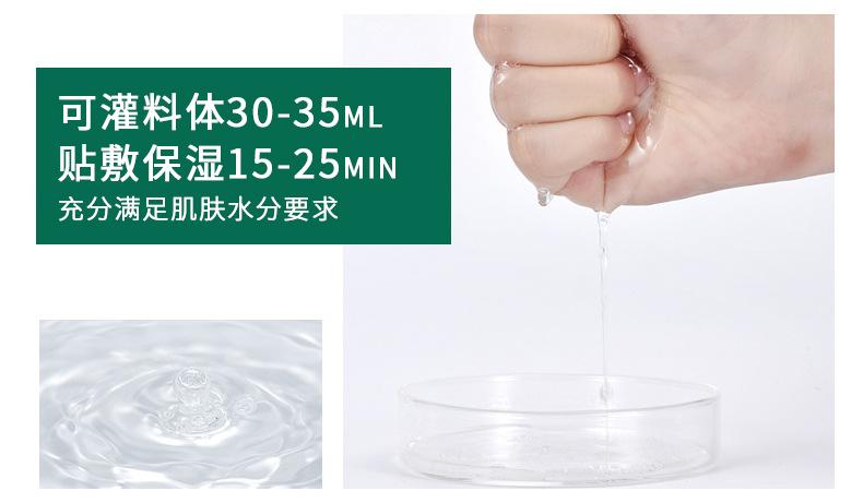 薄丝透铜氨纤维面膜_06.jpg
