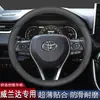 Adecuado para cubierta de volante Toyota Wildlander 2022, modelos 22, versión de lujo de doble motor, cubierta de mango ultradelgada específica para automóvil 21