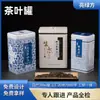 Caja de hojalata para empaque de té, lata de té, caja cuadrada de hierro, lata de hojalata para empaque de té, lata de hojalata