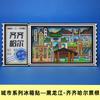[Boleto de Sello] Sellos Originales Pegatinas para Refrigerador National City Boleto de Atracciones Nanjing Guangzhou Chengdu Pegatinas para Refrigerador