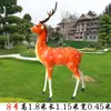 Fornecimento de Esculturas de Veado Sika Simuladas em Fibra de Vidro para Parques, Gramados, Jardins Externos, Ornamentos Decorativos de Animais para Paisagismo