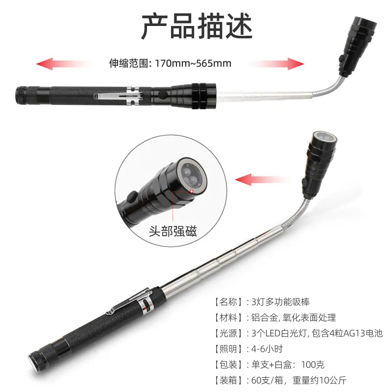 带灯弯头拾捡器-2025-05