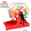 Máquina Agitadora Manual de Bolas Adecuada para 50 Bolas de 2.7cm, Modelo Nuevo Rueda Agitadora para Sorteos