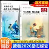 [Lector] Transformación Inspiradora Edición Capítulo 2026: El Amor de los Padres Es Oculto y Grande + La Pereza de Hoy, la Dificultad de Mañana