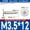 Tornillos Autorroscantes de Cabeza Plana de Acero Inoxidable 304 Cabeza CA Cabeza Avellanada Phillips Tornillos Autorroscantes M2M4M5M6mm