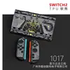 Funda Protectora Switch2 Generación Funda Suave Ns2 Anticaída Accesorios para Consola de Juegos Funda Suave Agarre Suave Oled