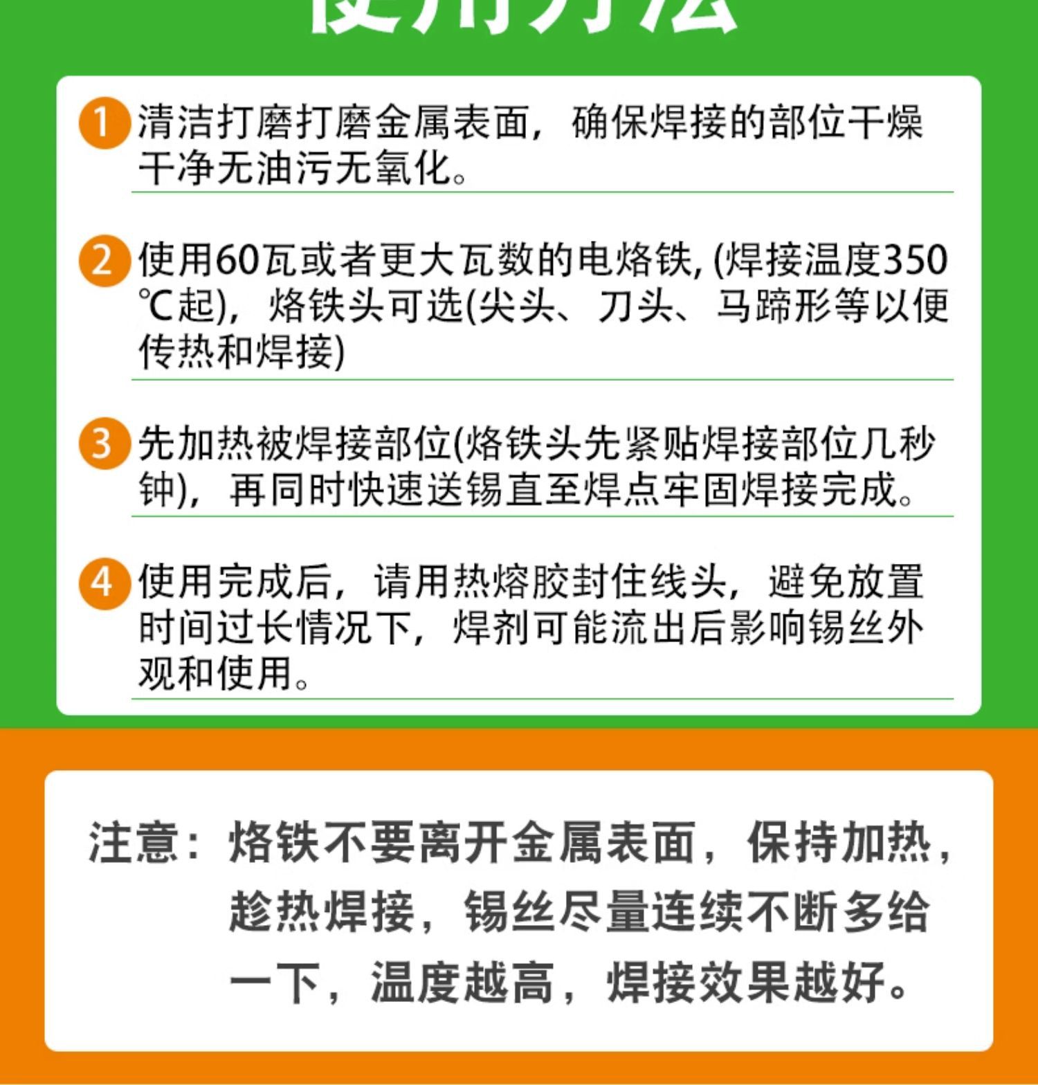 不锈钢焊锡丝详情  (33).jpg