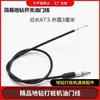 Ensamblaje de interruptor de acelerador para barrena de tierra máquina para cavar árboles a gasolina cable de acelerador extendido interruptor de acelerador para barrena de tierra a gasolina