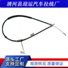 Cable de Freno para Ford Transit Aplicable Transfronterizo, Cable de Freno de Mano 8C1V2A809Db, Accesorios Automotrices