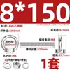 Perno de Ojo Extendido de Acero Inoxidable 304 con Argolla Tornillo Pasamuros M4M5M6M8M10M12M16Mm