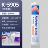 Kraft K5905L borracha de silicone lâmpadas e lanternas LED eletrodomésticos especiais plástico PC selante secagem rápida cola macia