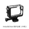 Aplicable al marco protector Shadow Stone Insta360 Ace, marco protector de plástico de expansión fija resistente a caídas, producto nuevo neutral