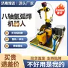 Robot de Soldadura por Arco de Argón de Ocho Ejes, Soldadura Automática Tig