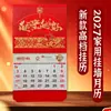 Calendario de Pared Grande Tridimensional Personalizado Año de la Oveja 2027 para Uso Doméstico, Personalización Corporativa, Señal de Buena Suerte, Calendario Rojo de Año Nuevo