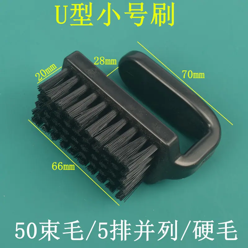 U型小号刷.jpg