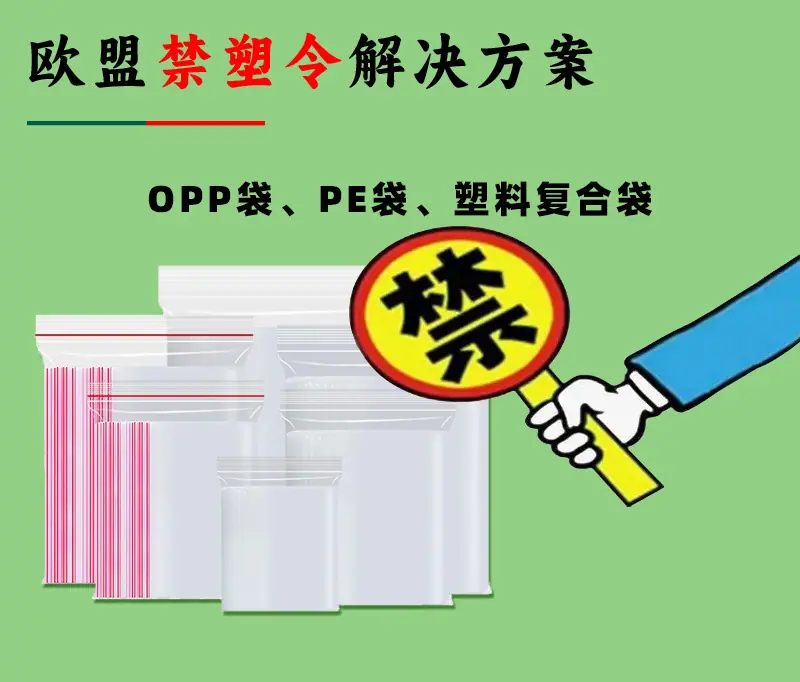 环保可降解格拉辛纸袋数码配件包装