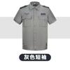 Vestuário de Segurança Vestuário de Verão 2025 Novo Uniforme de Serviço Masculino e Feminino Camisas de Manga Longa e Curta Azul Cinza Propriedade Proteção do Trabalho Roupas de Trabalho