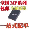 Nuevo Original Mp8759Gd-Z Mp9181Dd-Lf-Z Mp28258Dd-Lf-Z SMD QFN12