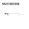 Ms251 231 Control del Gatillo Brazo Manillar Trasero Cubierta Filtro de Aire Manillar Deflector Frontal Cubierta Antifragmentación