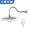 Lámpara de Sombrilla Impermeable para Exteriores de Acero Inoxidable LED Lámpara de Calle Vintage Aplique de Pared Antiguo Retro Patio Industrial y Minero