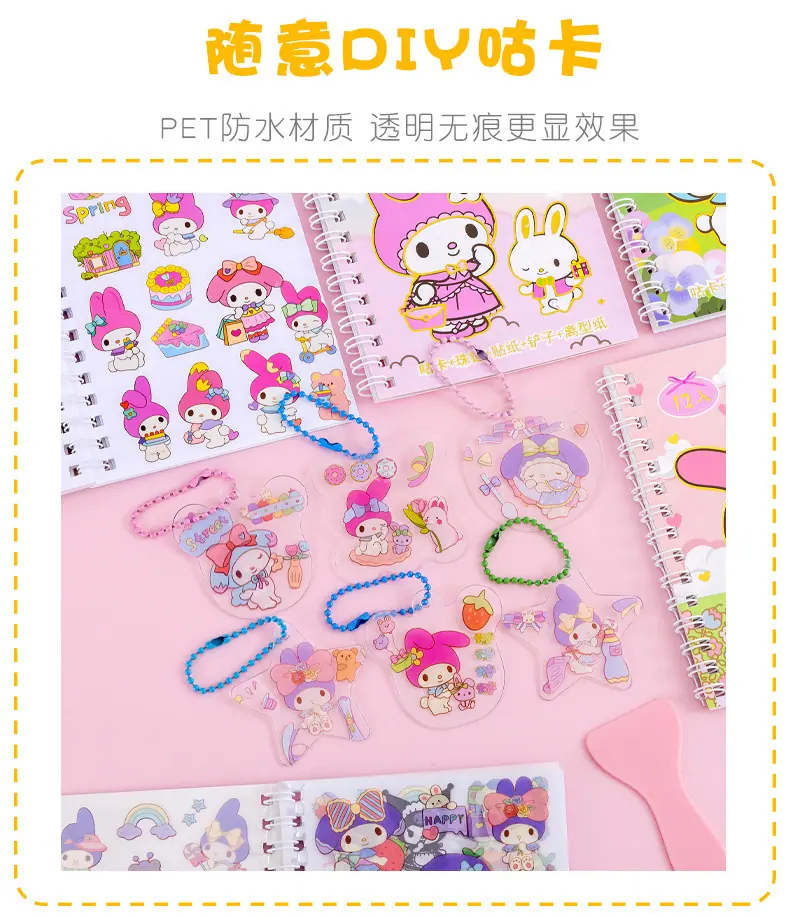 可爱贴纸线圈本_05.jpg