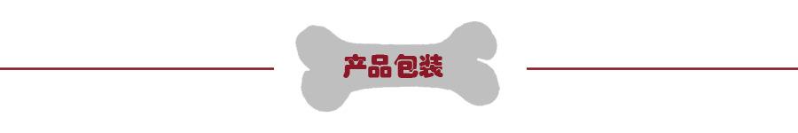 产品包装