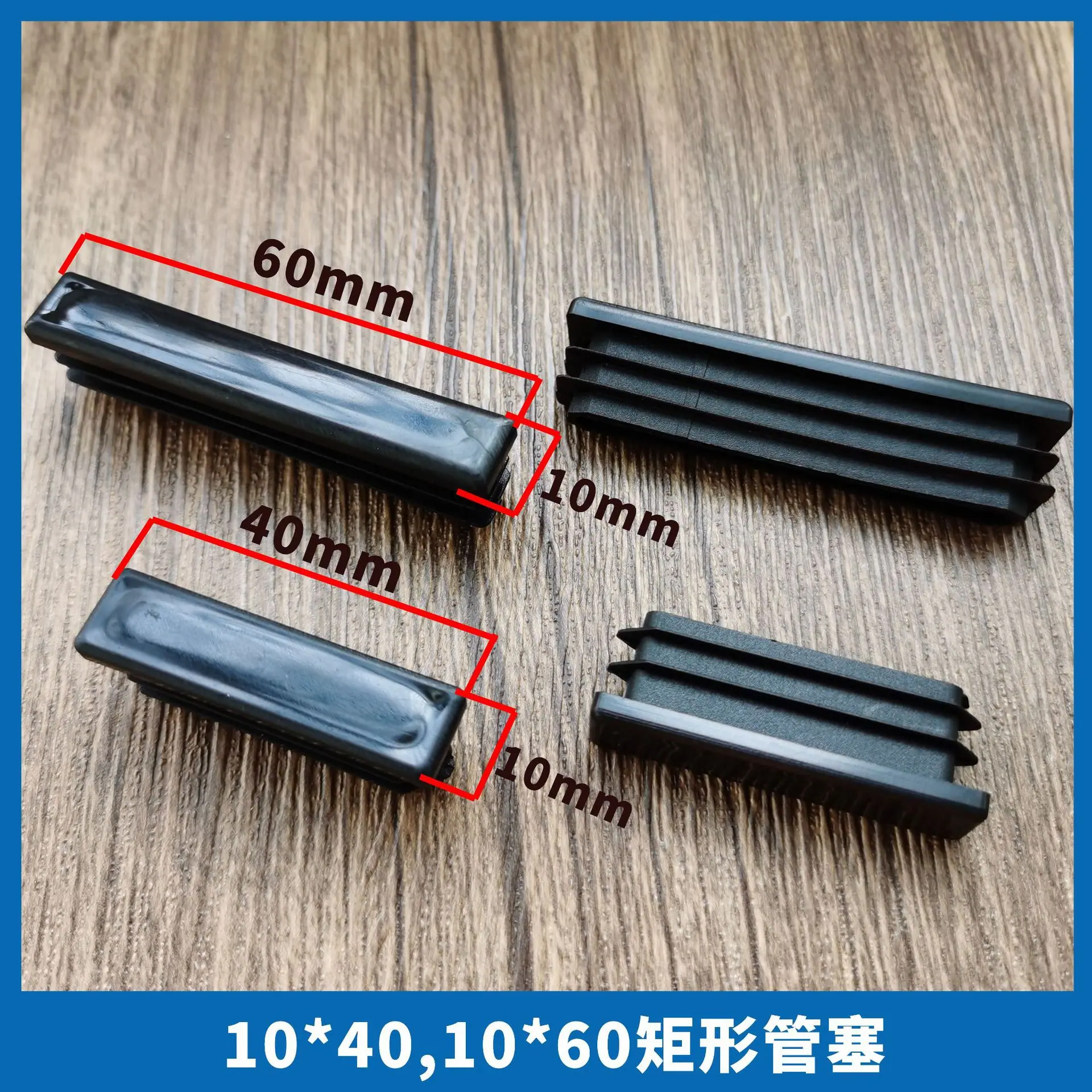 40X10 60X10二