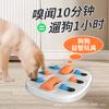 Oficial de Pala Juguete para Mascotas Divertido Gatos y Perros Lentamente Dentro del Comedero Plato de Ocupación para Mascotas Matar el Tiempo de la Mascota Juguete de Fuerza Física