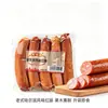 Salchicha roja estilo Harbin tradicional, lista para comer, salchicha ahumada, salchicha de jamón, salchicha a la parrilla de carbón, botana lista para comer