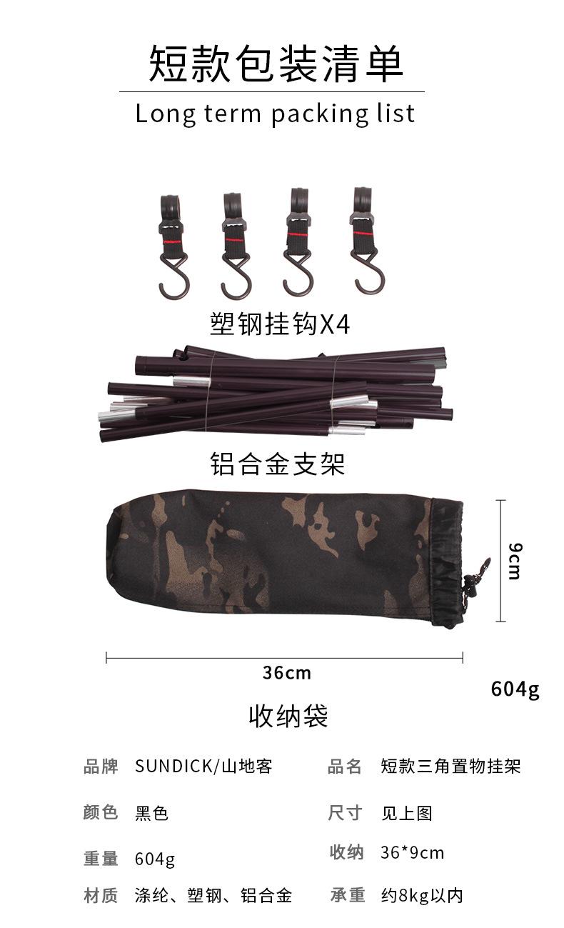 三脚架详情_05.jpg