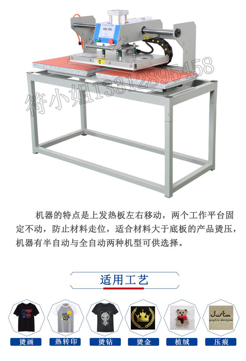 移头机 1