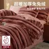 Juego de Ropa de Cama de Lujo Ligero de Terciopelo de Conejo y Terciopelo de Leche de Cuatro Piezas Invierno Engrosado Terciopelo de Doble Cara Funda de Edredón de Terciopelo de Coral Sábana Ajustada Juego de Cuatro Piezas