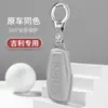 Fábrica de Origem Capa de Chave Geely Xingrui Xingyue L Binyue cool Boyue Bin Yue Yuan Guo x6 Jiaji ícone