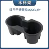Adecuado para portavasos de Tesla modelo 3/Y, soporte de silicona para bebidas, soporte tapón de control central, almohadilla para vaso de agua