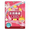 Libro de Pegatinas de Gel para Niños, Libro Silencioso para Edades 2-3-6, Pegatinas de Entrenamiento de Enfoque, Juguetes Reutilizables para Bebés