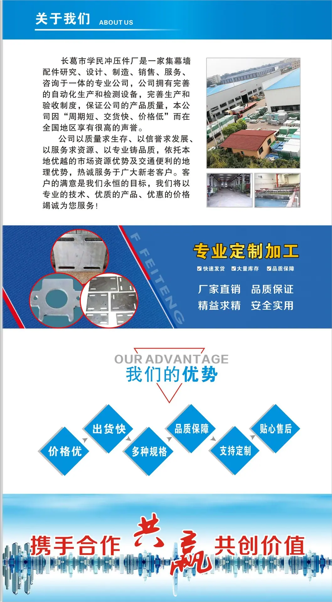 关于我们