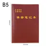 Caderno de Educação Política A5 teoria do treinamento aprendizado Anotações 16K folhas soltas registros confidenciais